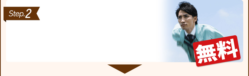 Step.2