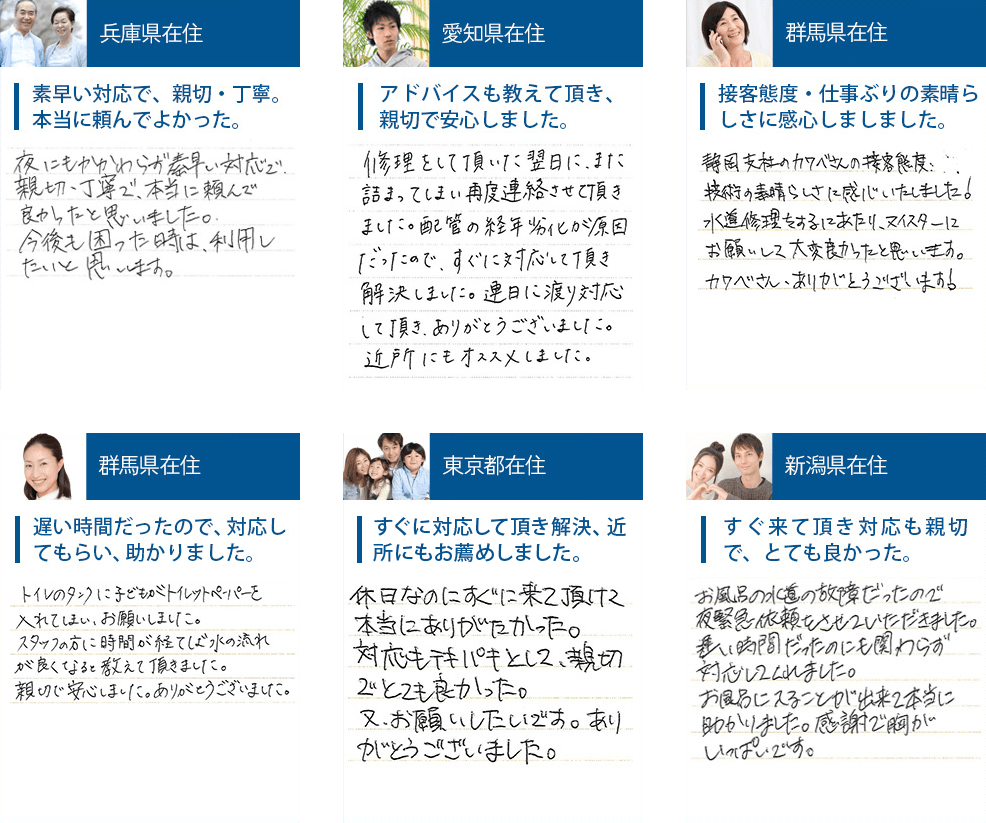 お客様の声